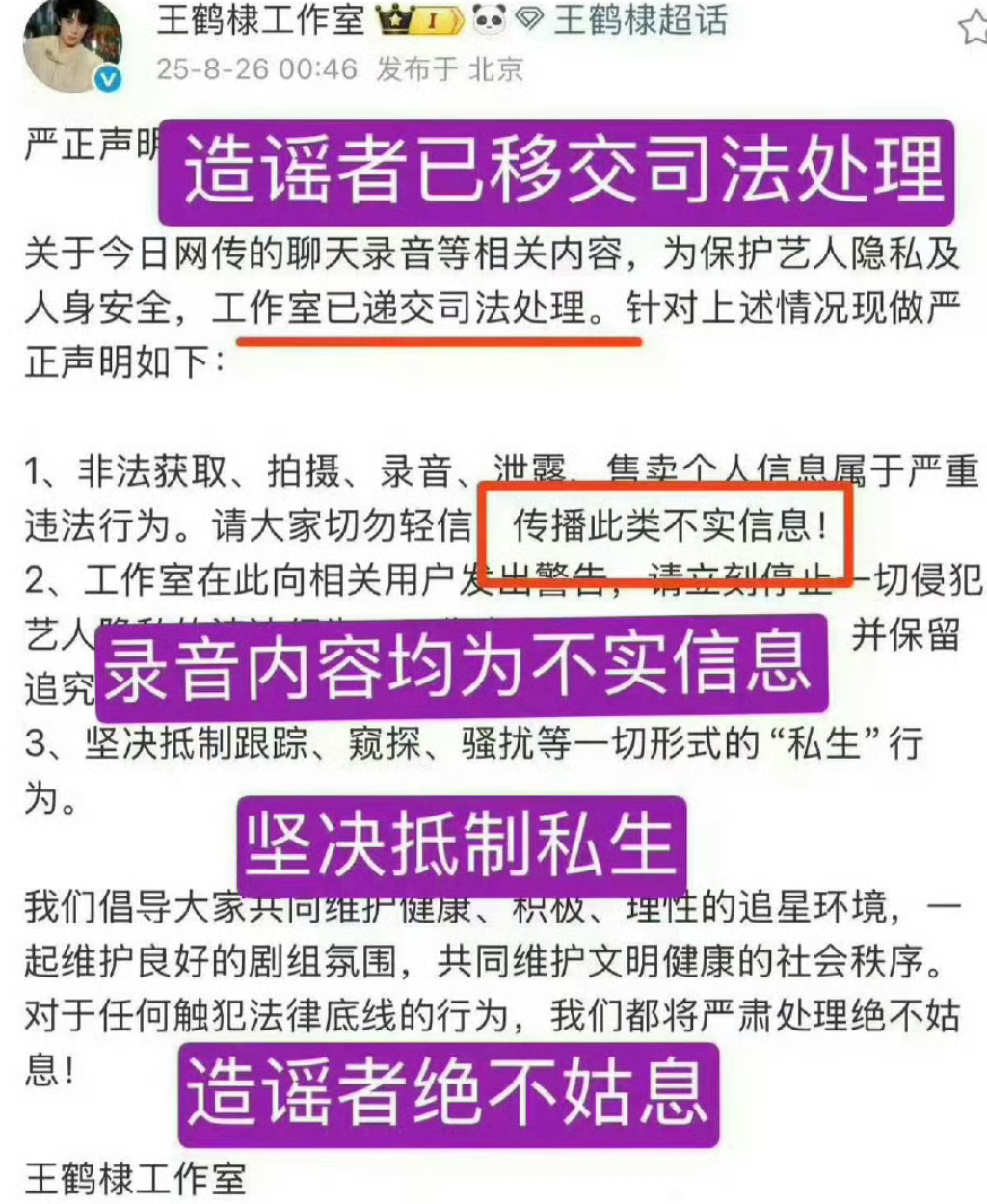 张万森，内娱下嫂子了! 王鹤棣十年情 许凯骂战连环爆 嫂元年大戏