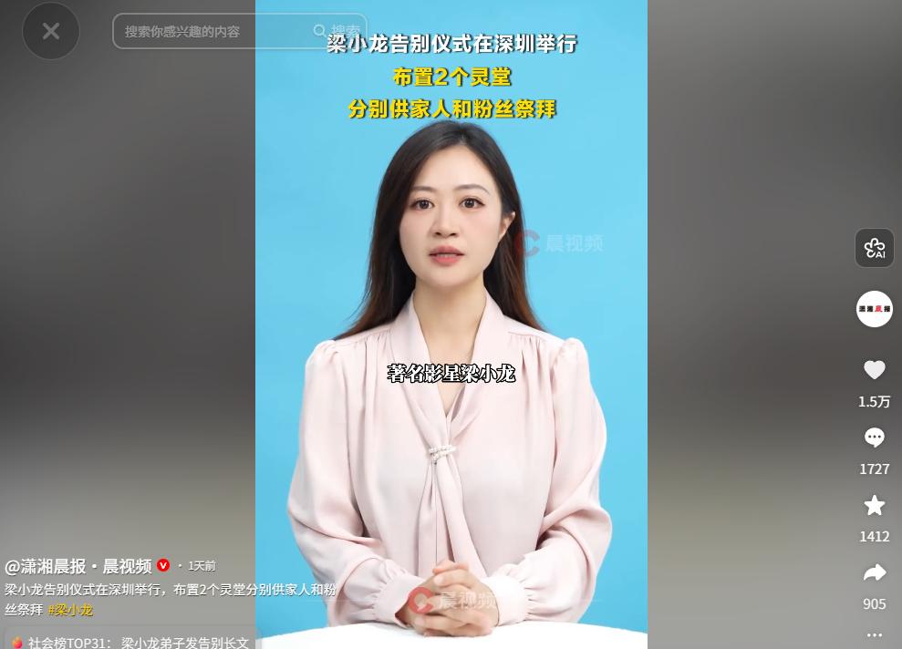 一场追悼会，戳穿梁小龙在香港的真实地位，原来成龙没说谎！