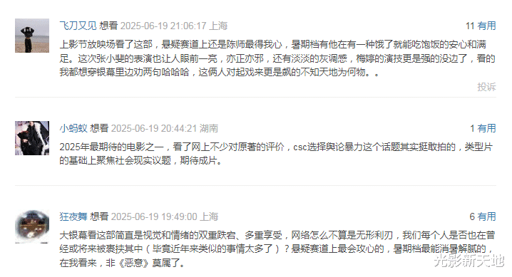 《恶意》口碑稳了，票房10亿起，《无名之辈2》逃跑还来得及