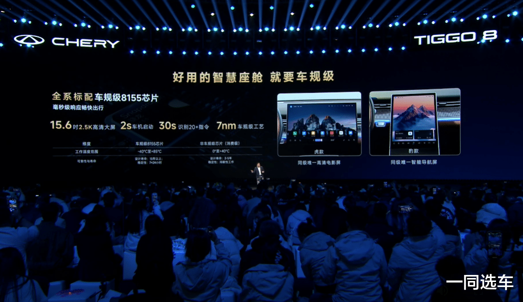 两套设计+1.6T强动力,奇瑞第五代瑞虎8上市,限时9.29万元起售