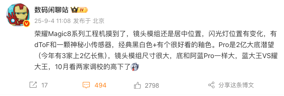 华为领军,围剿iPhone17!七大国产旗舰扎堆九月,谁能称王?