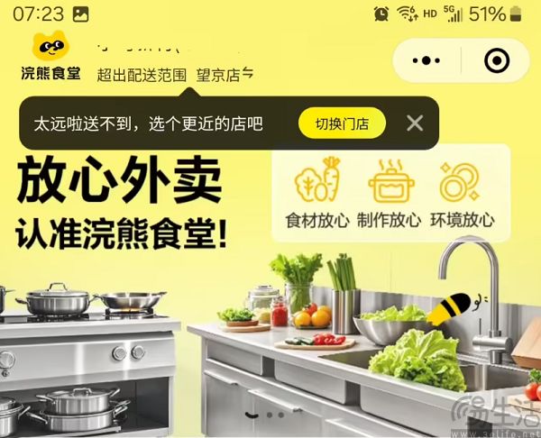 外卖大战开辟第二战场,大厂竞逐“品质外卖”