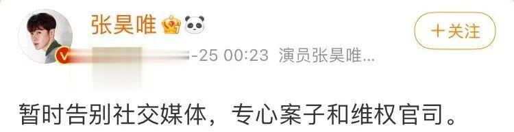 热播剧男星突然被曝“逃税涉黄”？本人宣布暂停演艺工作专心打官司！法院判决来了