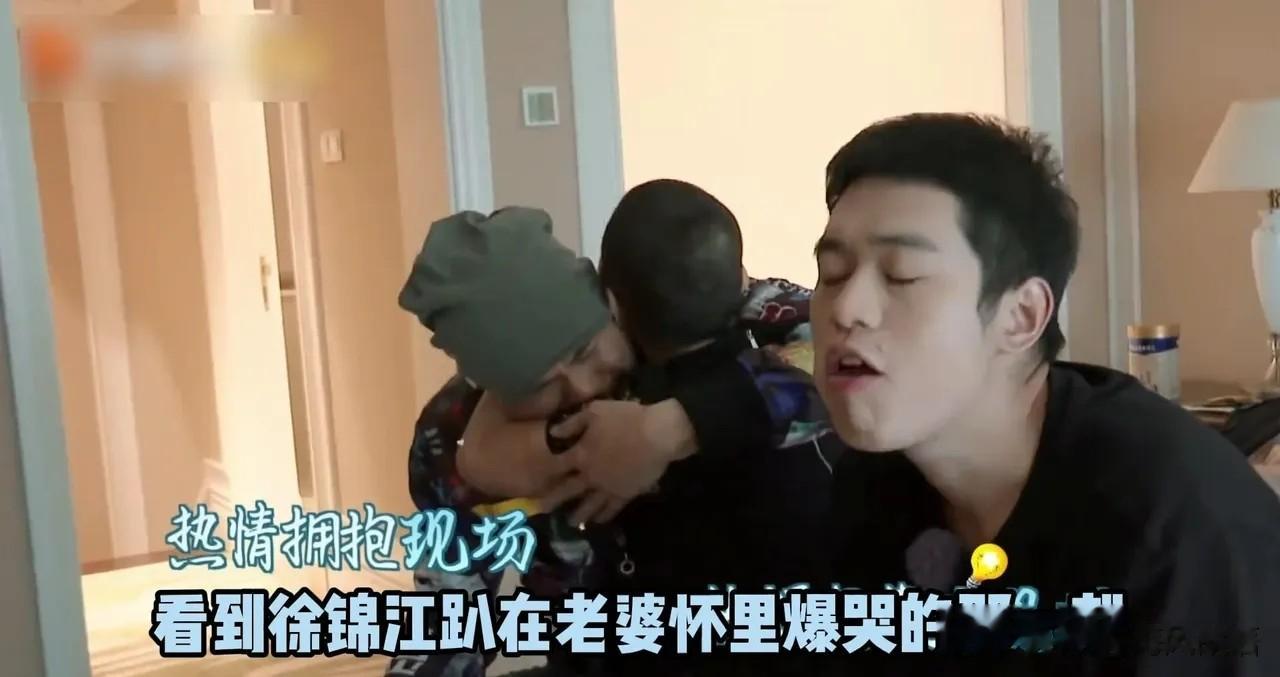 徐锦江188壮汉秒变黏人精，听老婆话日花100元，撒娇粘人超会演