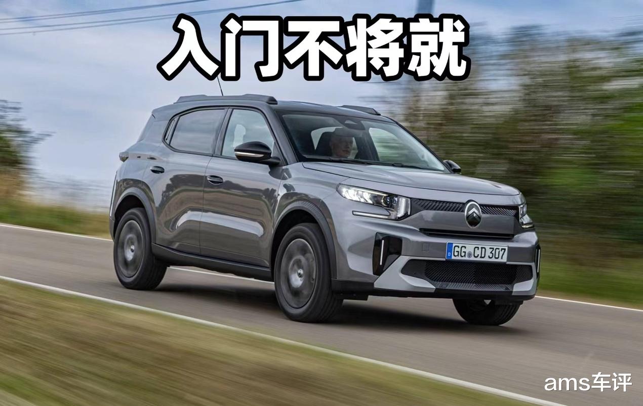 小价位,大气场?试驾雪铁龙C3 Aircross:法式的复古魅力