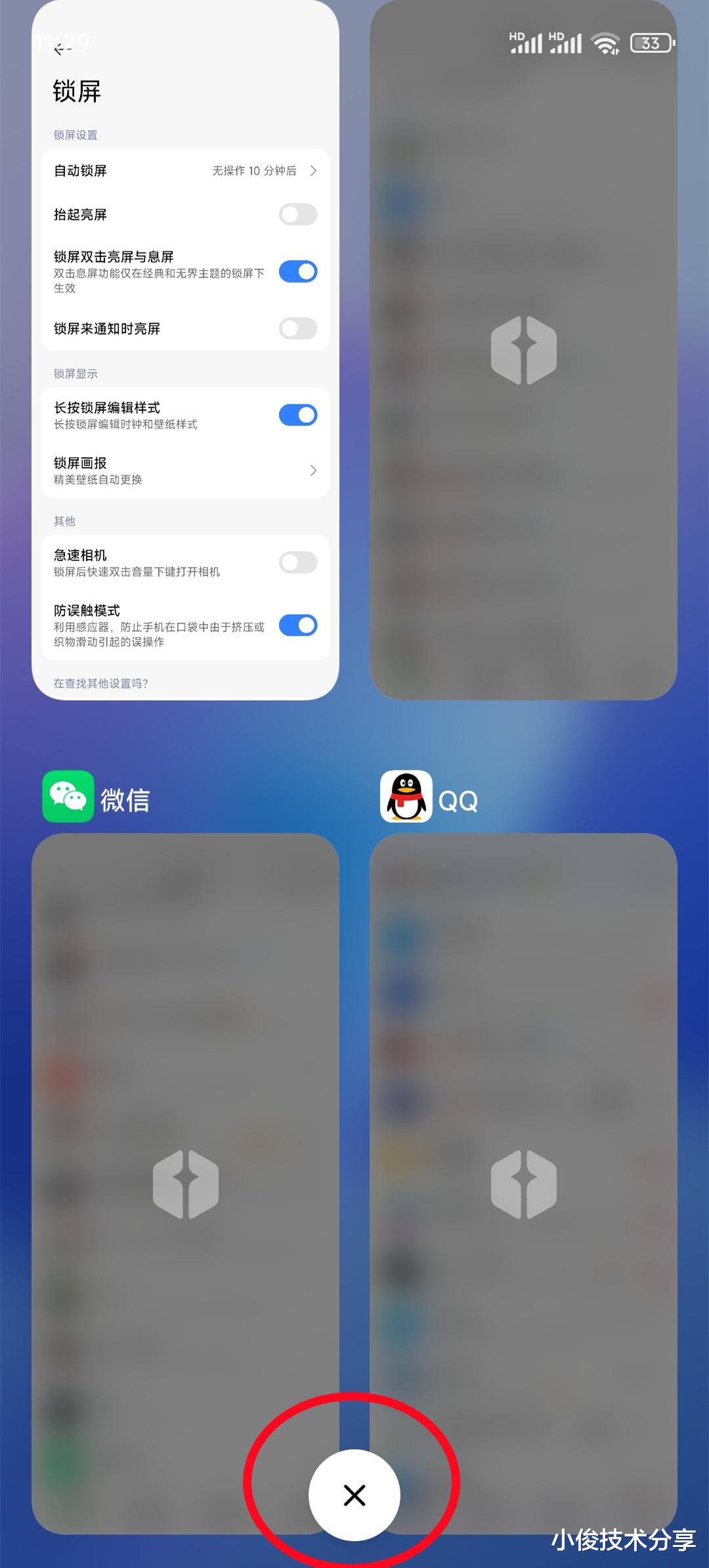 手機里有一個特別耗電的開關，半天耗費一半的電量，要盡快關掉