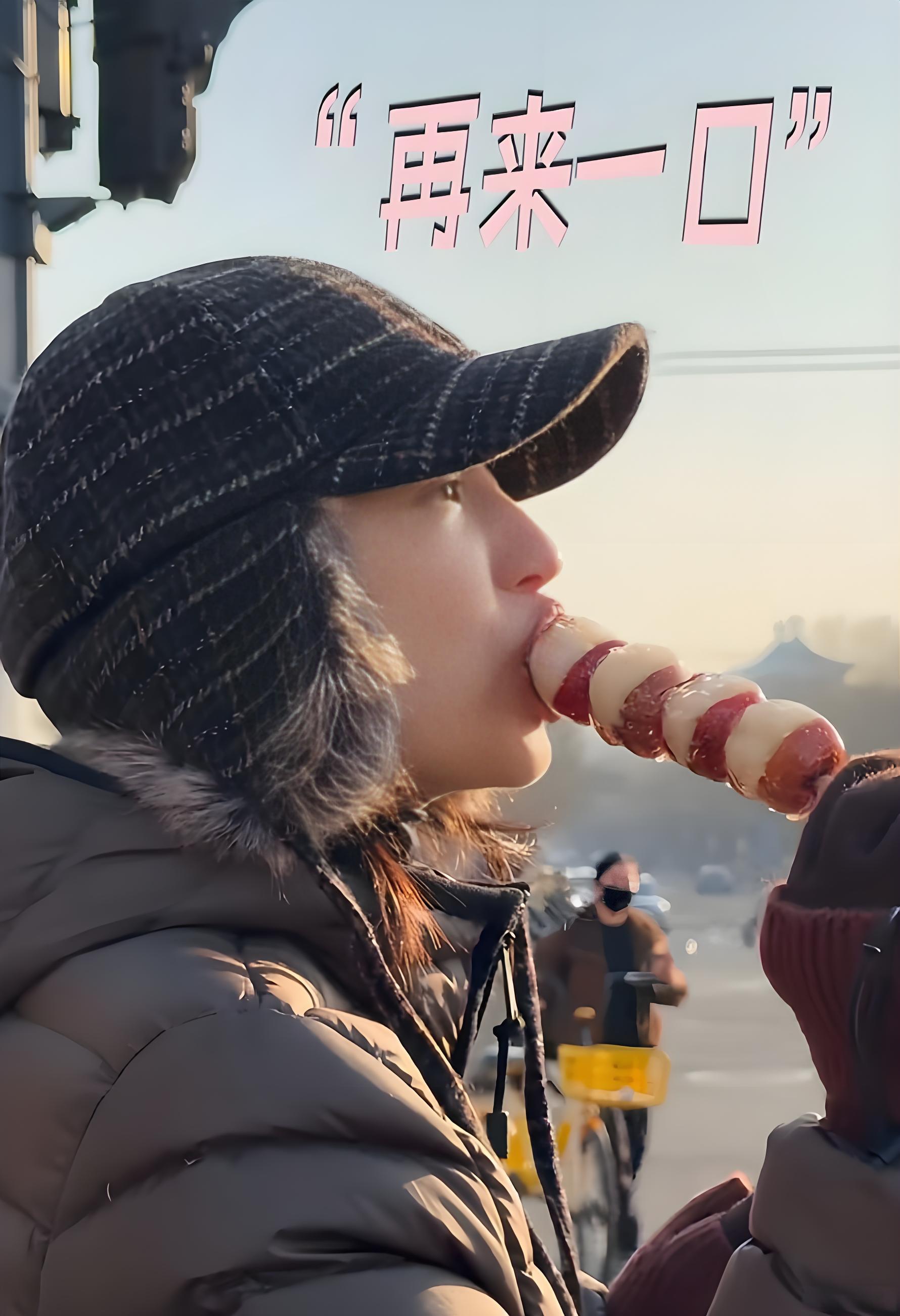 45岁董洁北京街头骑行,穿1万7羽绒服在大街吃肉串,人小能吃