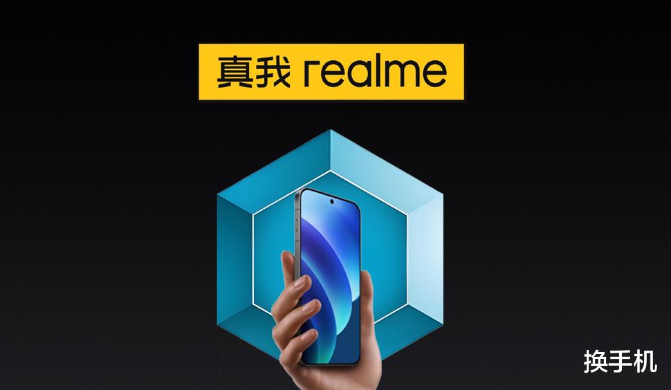 谜底提前揭晓!realme新机首发15000mAh电池,干掉充电宝