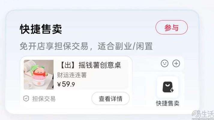 支持C2C二手交易，小紅書向閑魚發起挑戰