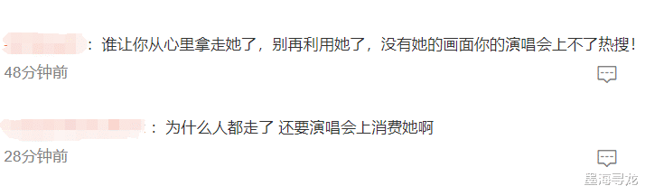 范玮琪演唱会上播大S的MV,遭网友嘲讽“消费死者”