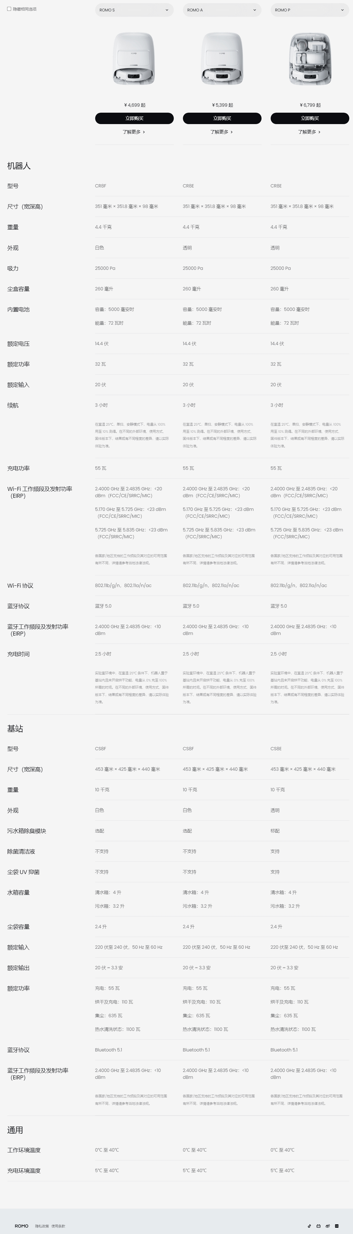 4699元起，大疆掃地機發布 | 理想i8碰撞測試聯合聲明