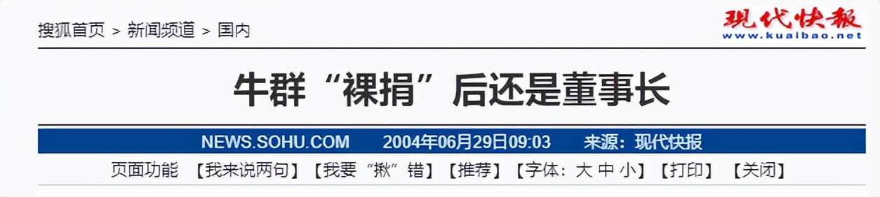 牛群也没想到，折腾半生家产尽失，如今美国毕业的儿子成晚年依靠