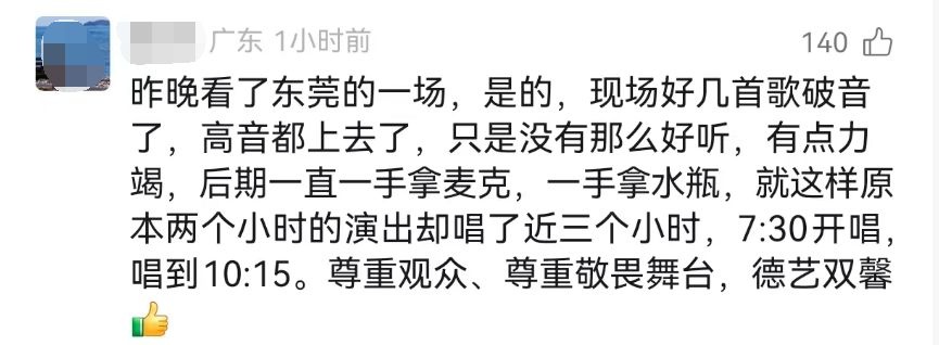 歌神道歉！张学友演唱会出状况，本人表示愿退票！回应欠债传闻