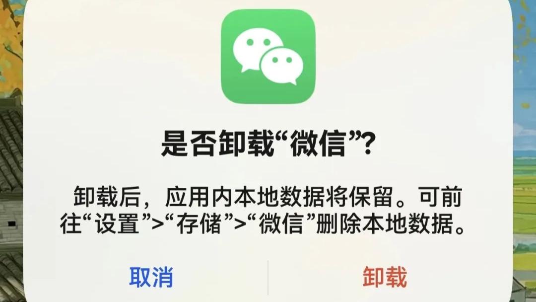 微信官宣，不再兼容舊 iOS 系統！
