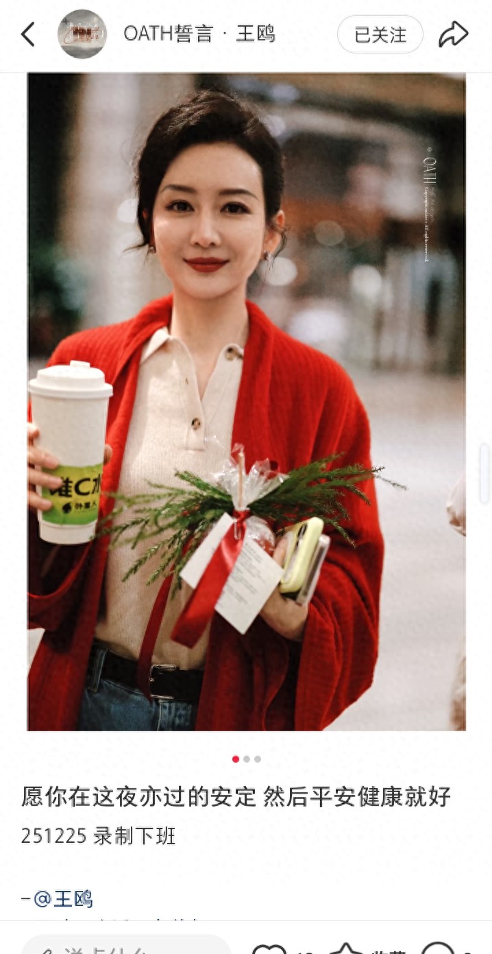 王鸥分享最新美照