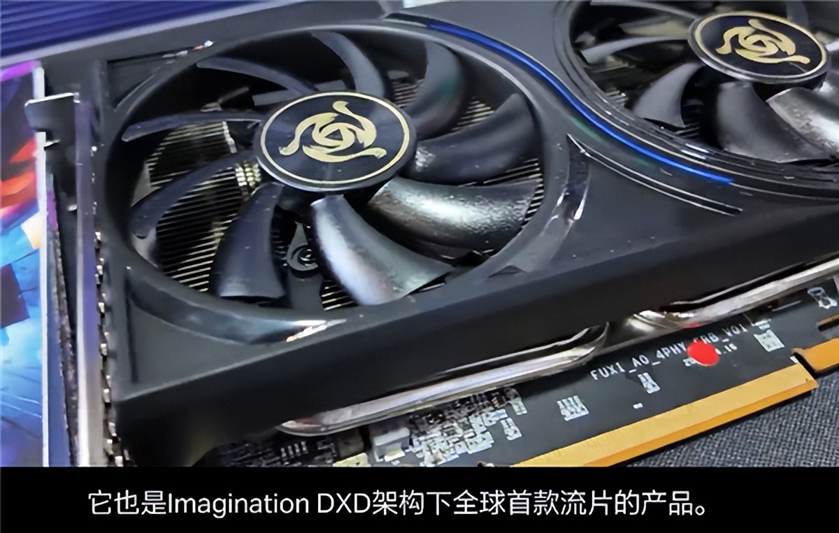 國產自研5nm GPU實卡演示：全球唯一量產DXD架構顯卡