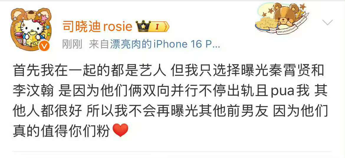 分手传闻8个月后，鹿晗关晓彤也没想到，两人的体面被女网红撕碎