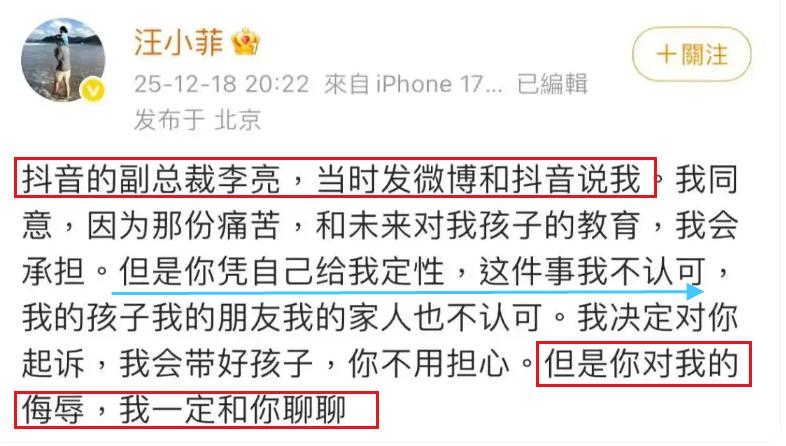 汪小菲官宣起诉副总裁，称对方侮辱了他！晒裁决书自证清白！