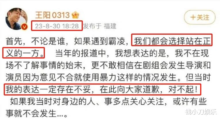 王阳塌房！孙菲菲再提被打事件，王阳曾两次背刺她