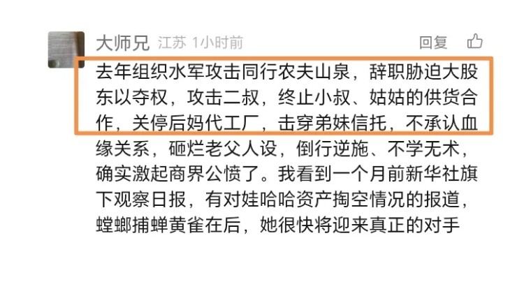 大反转！宗泽后深夜发文揭露事实，大批网友开始把矛头对准宗馥莉