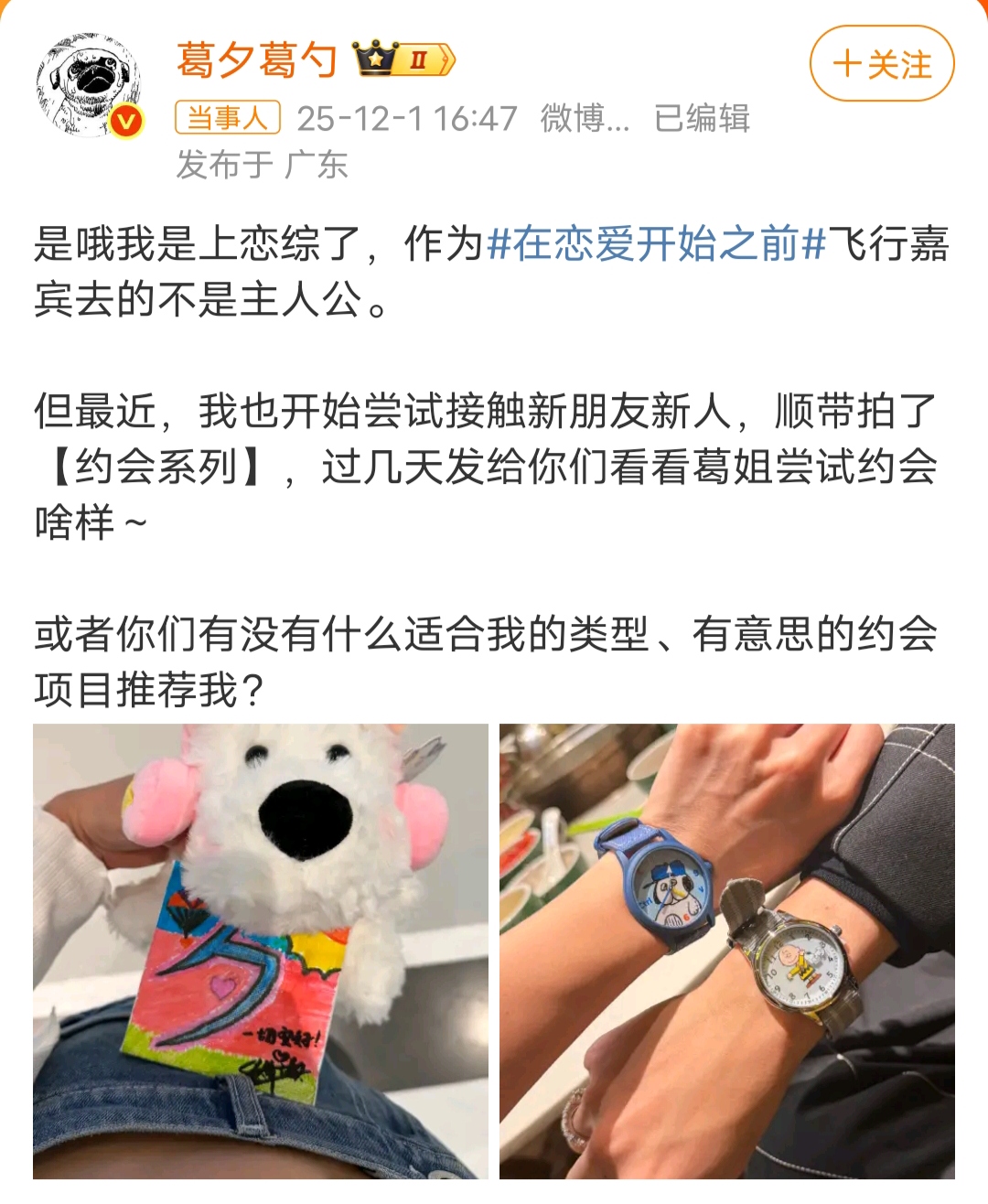 当芒果TV在字幕上打出“都比前夫帅”这几个字，留几手彻底破防了