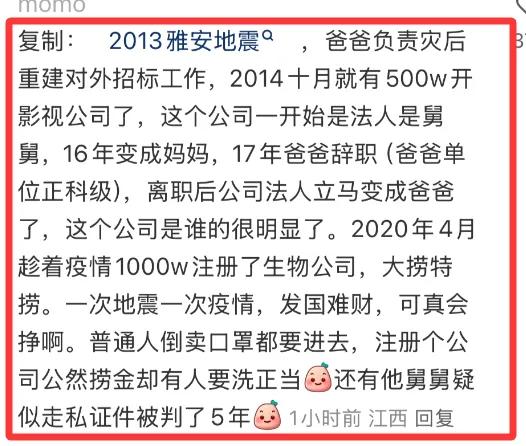 被疑小官巨贪、超生二胎、三代还宗,230万珠宝又揭内娱天龙人?