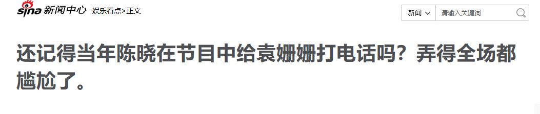 《归队》袁姗姗：“薄情寡义”得罪3大贵人，网友：滚出娱乐圈！