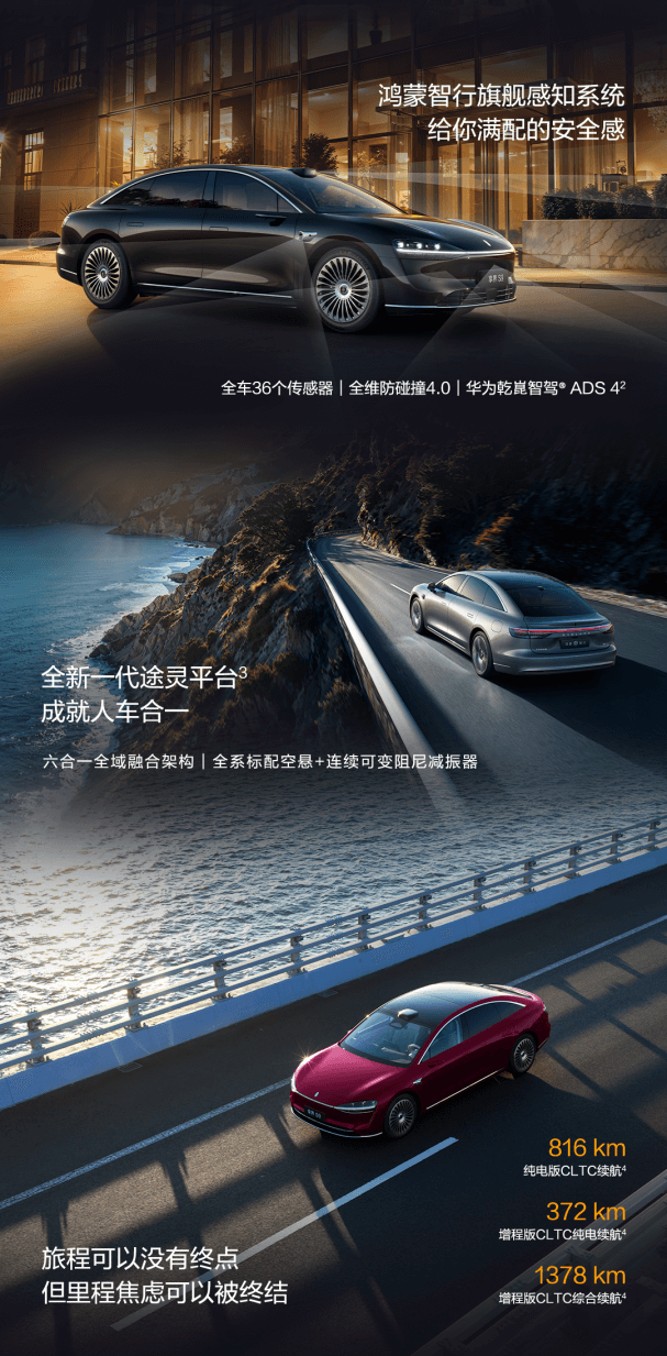 新款享界S9开启预售31.8万元起，何以成为最懂享受的豪华旗舰？
