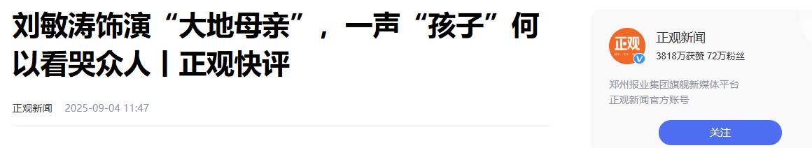一场9.3文艺晚会,将科班演员和流量明星的差距,体现得淋漓尽致