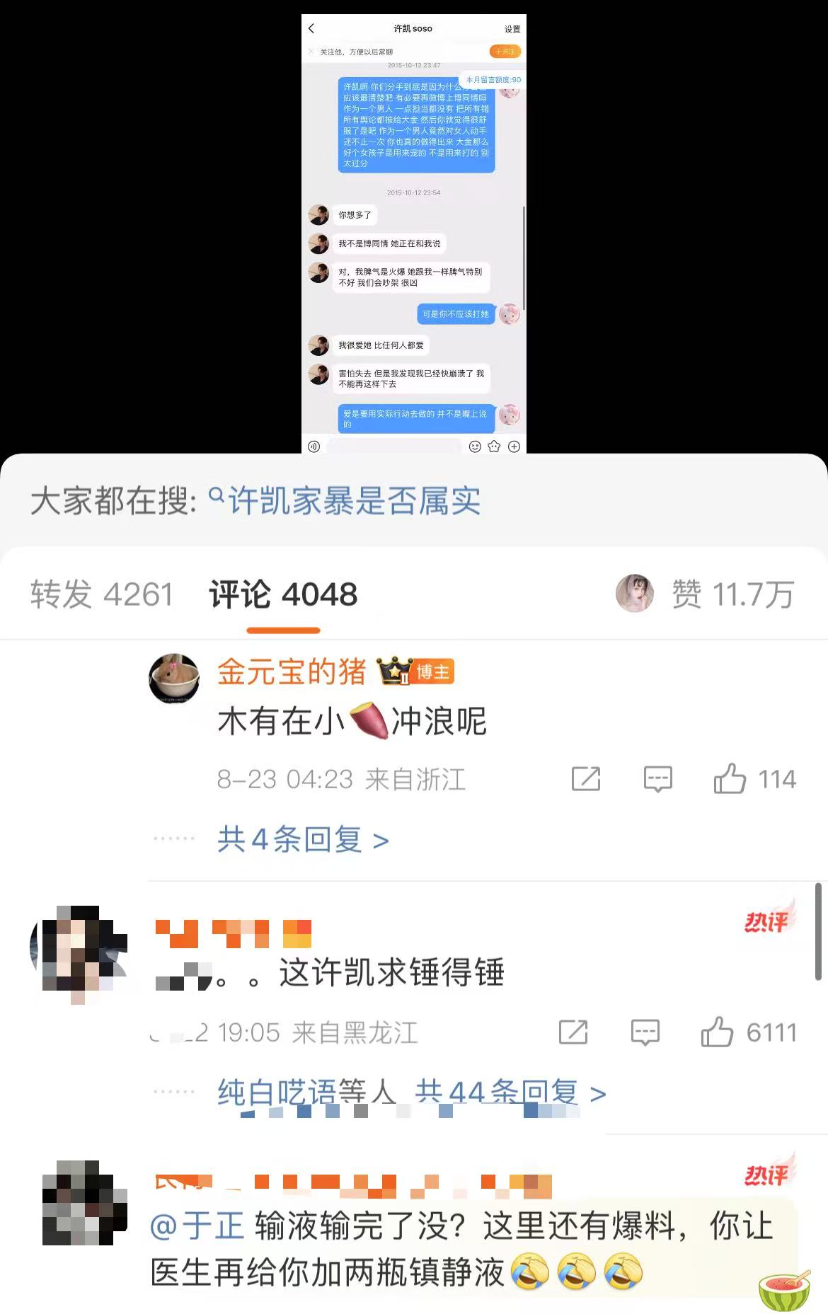 炸裂!顶流男演员被曝出轨,家暴、只是冰山一角,老板已报警