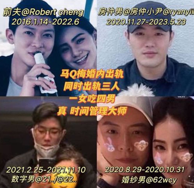 四男争一女实锤流出！汪小菲未婚妻人设崩塌，张兰连夜开紧急会议