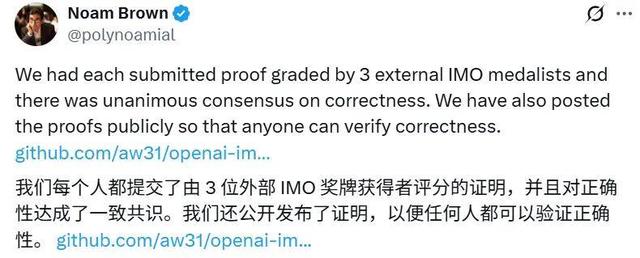 DeepMind奪得IMO官方「唯一」金牌，卻成為OpenAI大型社死現場