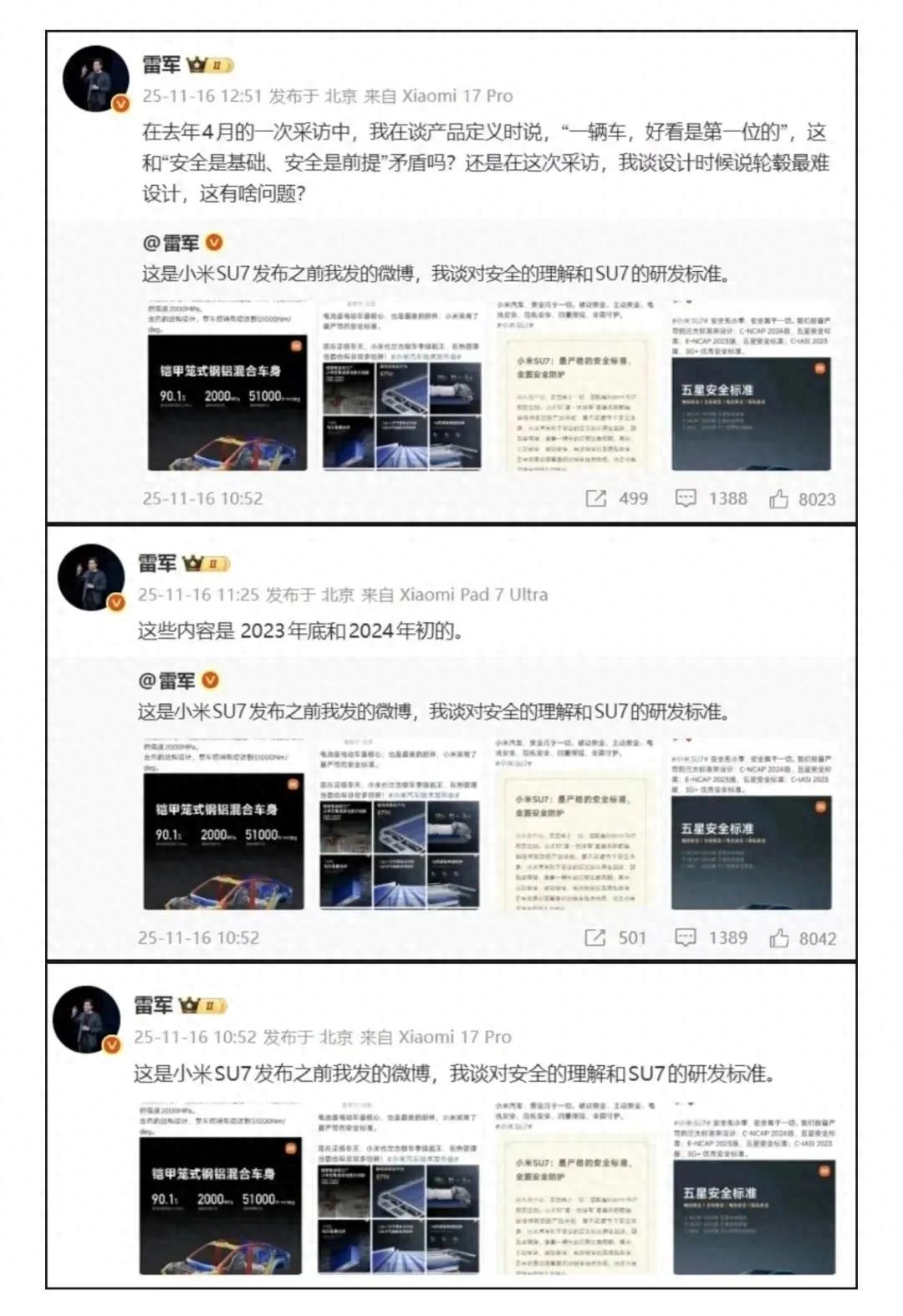 雷軍冤嗎？——在斷章取義與信任消耗的十字路口