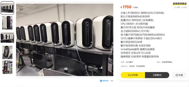 某魚大量流出高端外星人游戲小主機，真電競玩家福音！