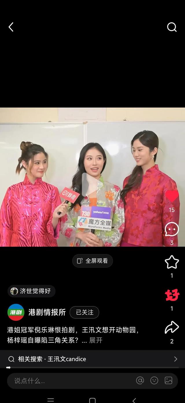 新晋港姐透露自我新年愿望——事业赚钱才是自我当下最主要目标