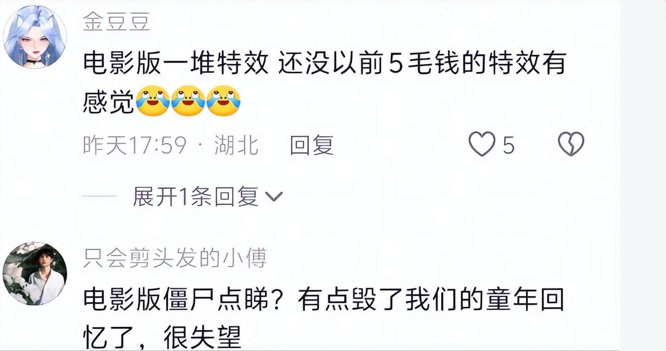 新版《僵约》被骂惨,吴千语贵妇人设破灭,原版男主好友回应!