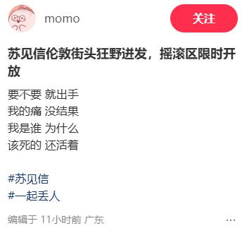 54岁苏见信伦敦被偶遇!皮肤黝黑一头邋遢长发,没拉裤拉链好尴尬