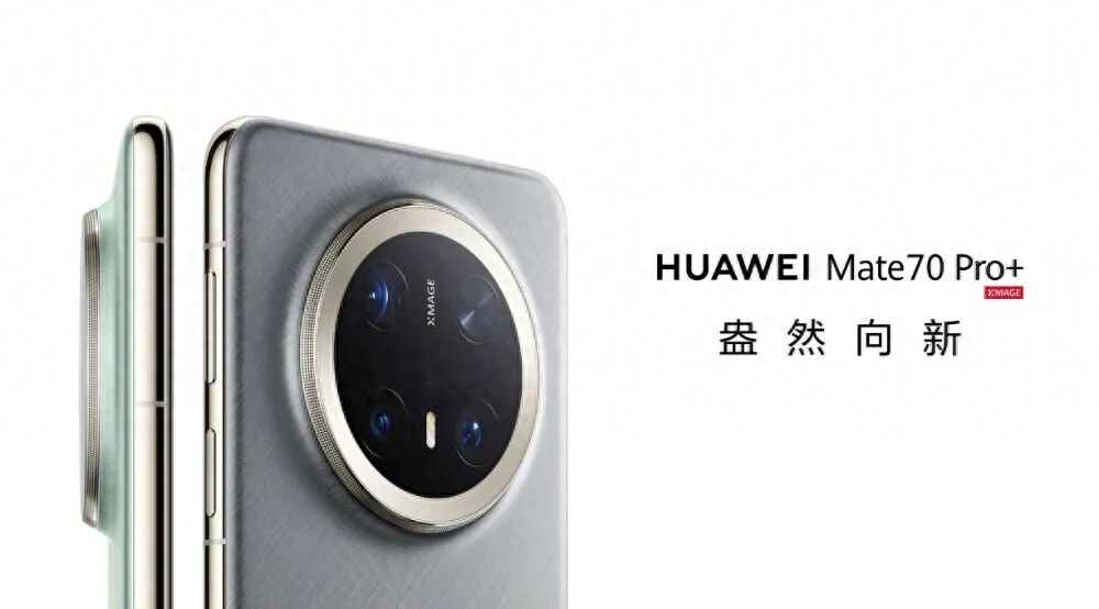 超薄華為真機現身？