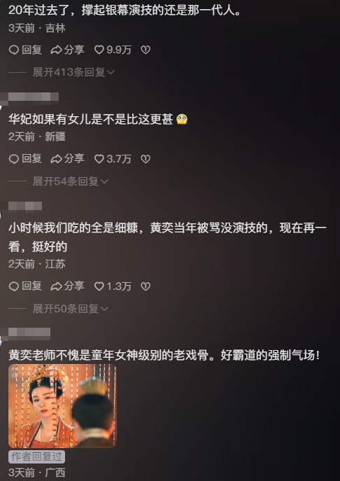 张晚意《似锦》告诉我们，当女四号太过惊艳时，女主可以打酱油了