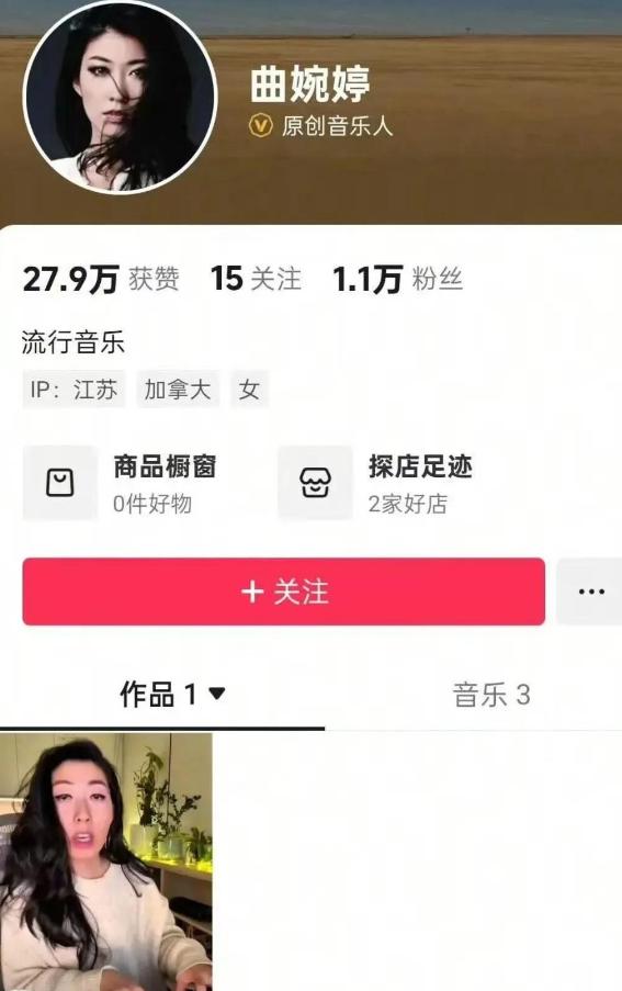 曲婉婷试水复出，为何全网一边倒抵制？真相太现实