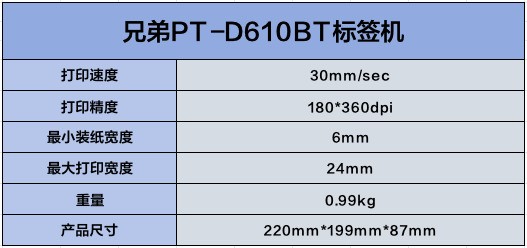 便捷又高效 兄弟这款标签机值得购买