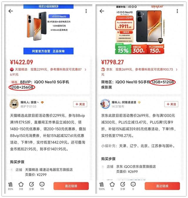 又一骁龙8Gen3手机暴跌，全新1422元，搭载144Hz“电竞屏”