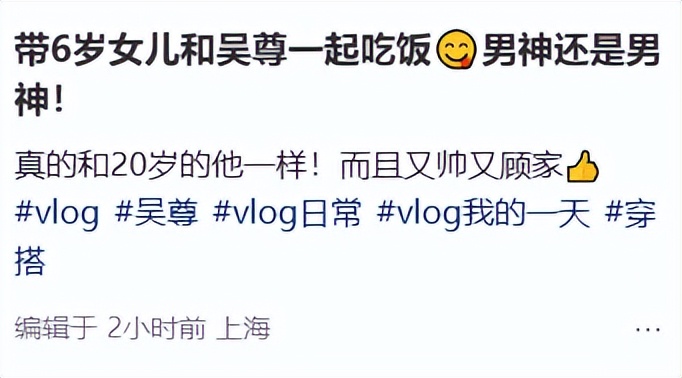 46岁吴尊陪女网红吃大餐!一脸拘谨全程无笑容,暴瘦脱相到不敢认