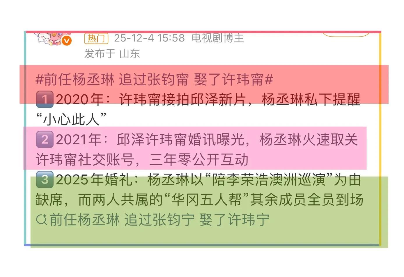 邱泽追过张钧甯，婚礼未邀请她，网传张钧甯曾帮阮经天追许玮甯
