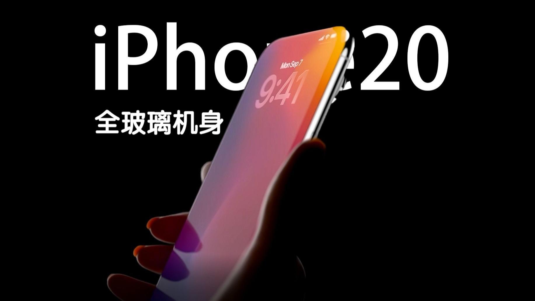 苹果要玩票大的！20周年版iPhone，或率先量产环绕屏