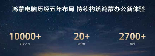 鸿蒙PC版发布，不过离\取代Windows\还差N个Linux