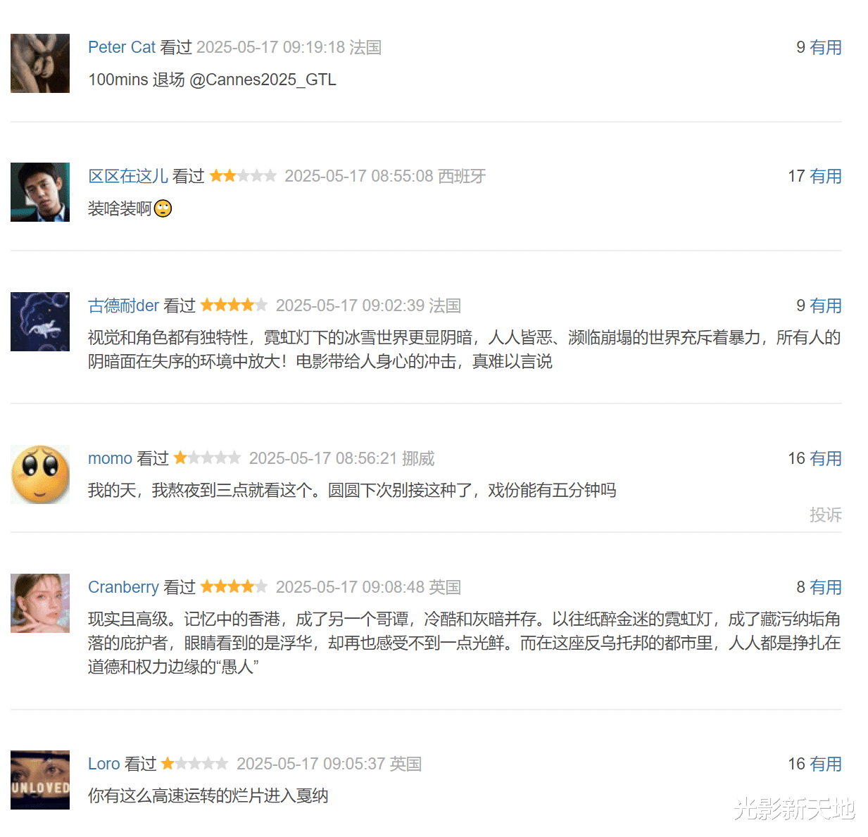 《风林火山》口碑崩盘，外媒痛批晦涩混乱，梁家辉：参演终生无憾