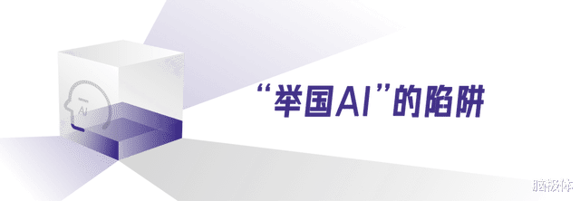 警惕重蹈日本AI的覆辙