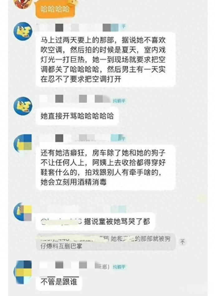 周姓女艺人被曝在剧组耍大牌，因个人喜好，当众辱骂胡姓男演员
