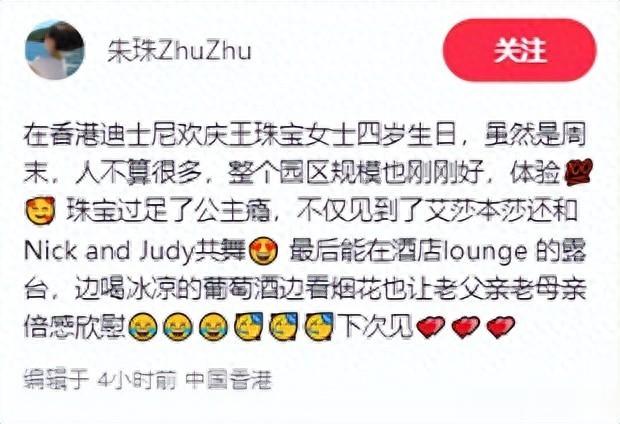 朱珠为女儿迪士尼庆生，大方展示内衣品牌，王珠宝一脸男相好抢镜